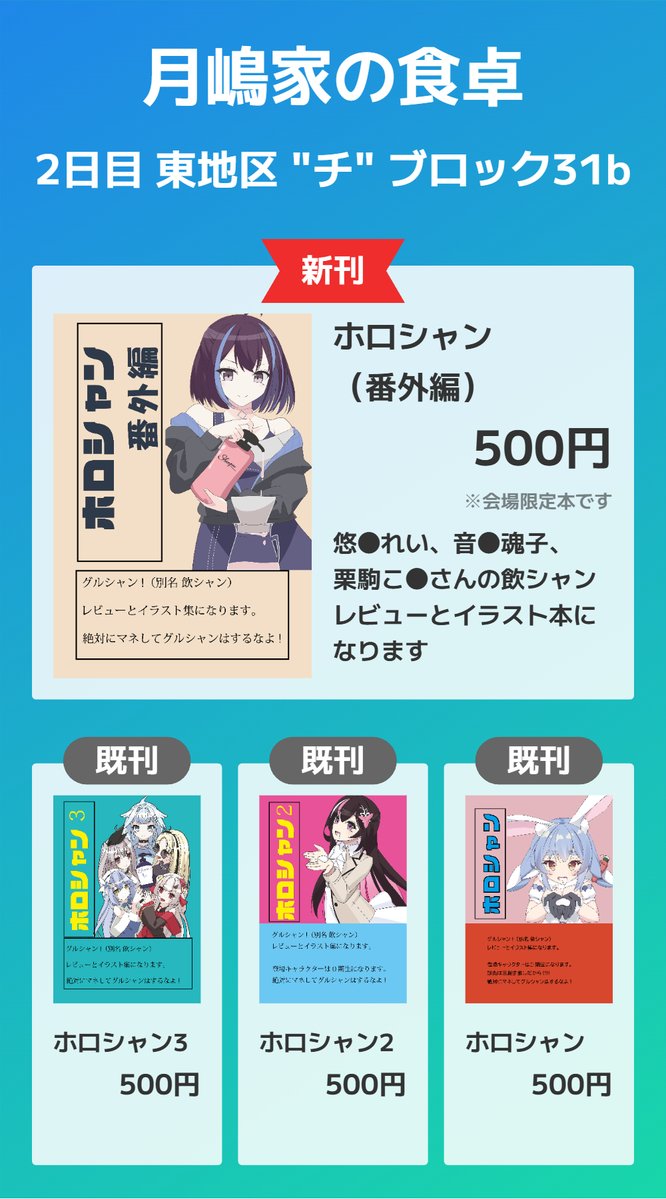 赤宮むむ / Mumu Akamiya@C107(火)_西2そ-23a (@mumumu_atto) / Posts / X