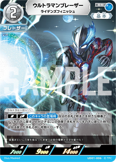 ウルトラマンカードゲーム【ウルトラデッキ01ウルトラマンティガ