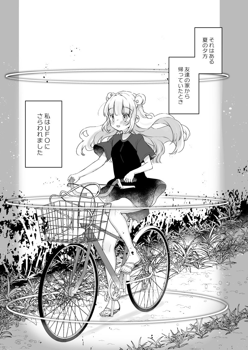 (2/3)
宇宙人さんは「ニンゲンチャンは三大欲求発散しないと死んじゃう!」と思っているのでひたすらサポートで頑張るしそんな100%善意の性的寵愛を受けているうちに宇宙人さんのことが好きになっている女の子の話です。

長めのサンプルhttps://t.co/MCwAOjEyGb
🍈https://t.co/89IKHASWf7 