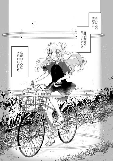 (2/3)
宇宙人さんは「ニンゲンチャンは三大欲求発散しないと死んじゃう!」と思っているのでひたすらサポートで頑張るしそんな100%善意の性的寵愛を受けているうちに宇宙人さんのことが好きになっている女の子の話です。

長めのサンプルhttps://t.co/MCwAOjEyGb
🍈https://t.co/89IKHASWf7 