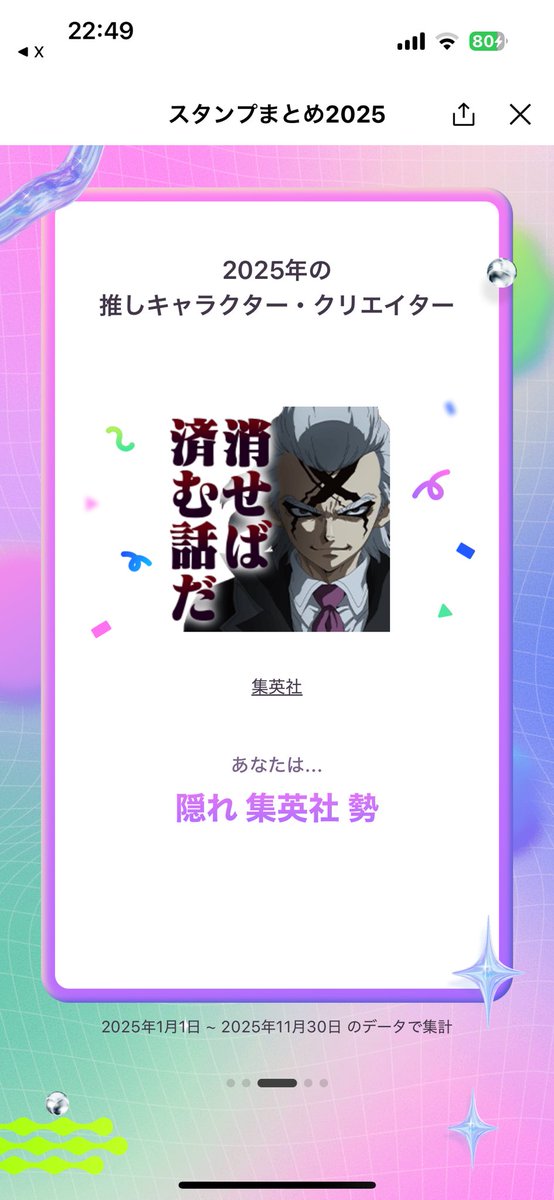 🍬あめぴ🍭西3・4 A10a (@zapwnnn) / Posts / X