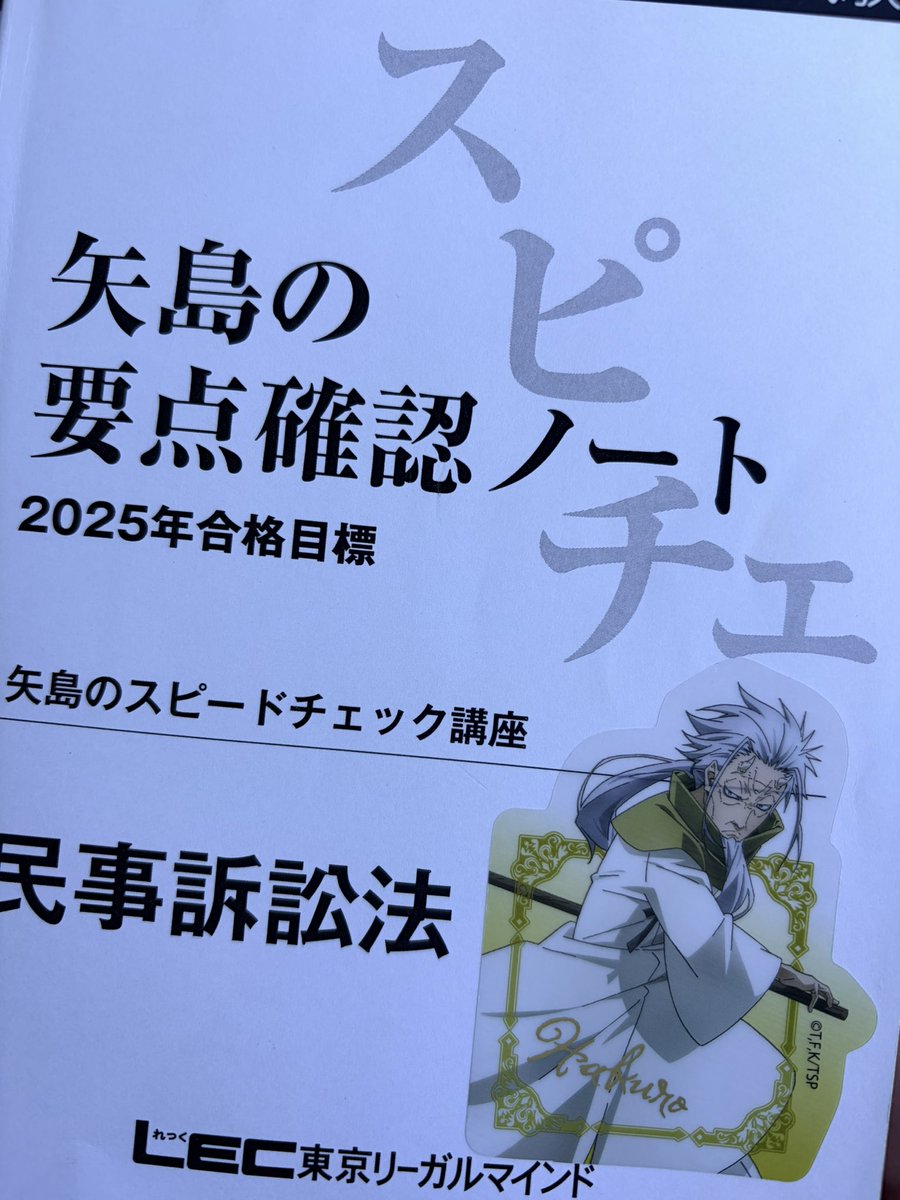 熱血！LEC矢島【公式】 (@LEC_yajimastaff) / Posts / X