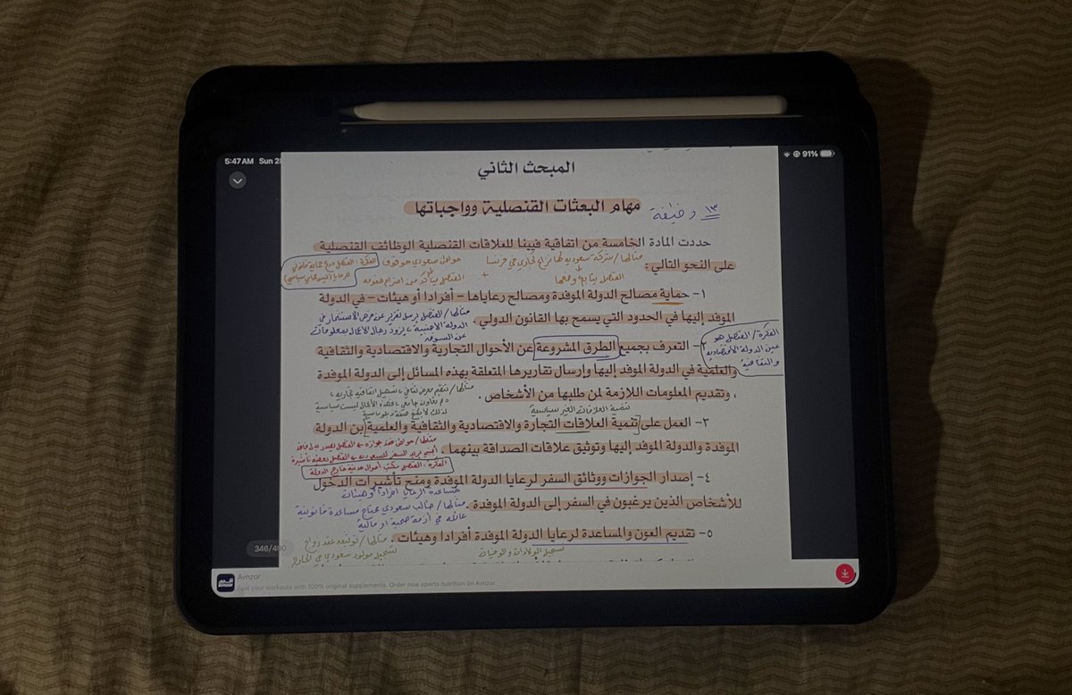 منَار 𓍝 tweet media