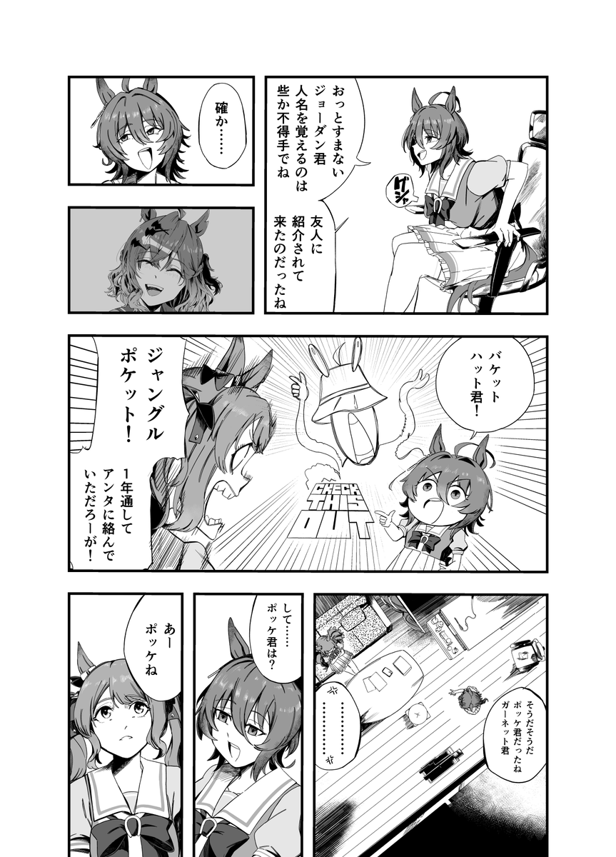 【再掲】アグネスタキオンと一緒に勉強しよう!(1/3) 