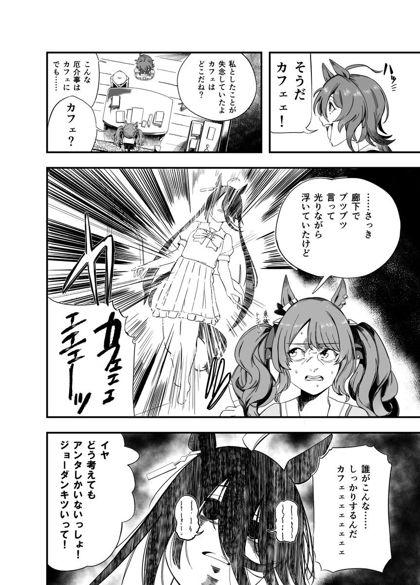 【再掲】アグネスタキオンと一緒に勉強しよう!(2/3) 