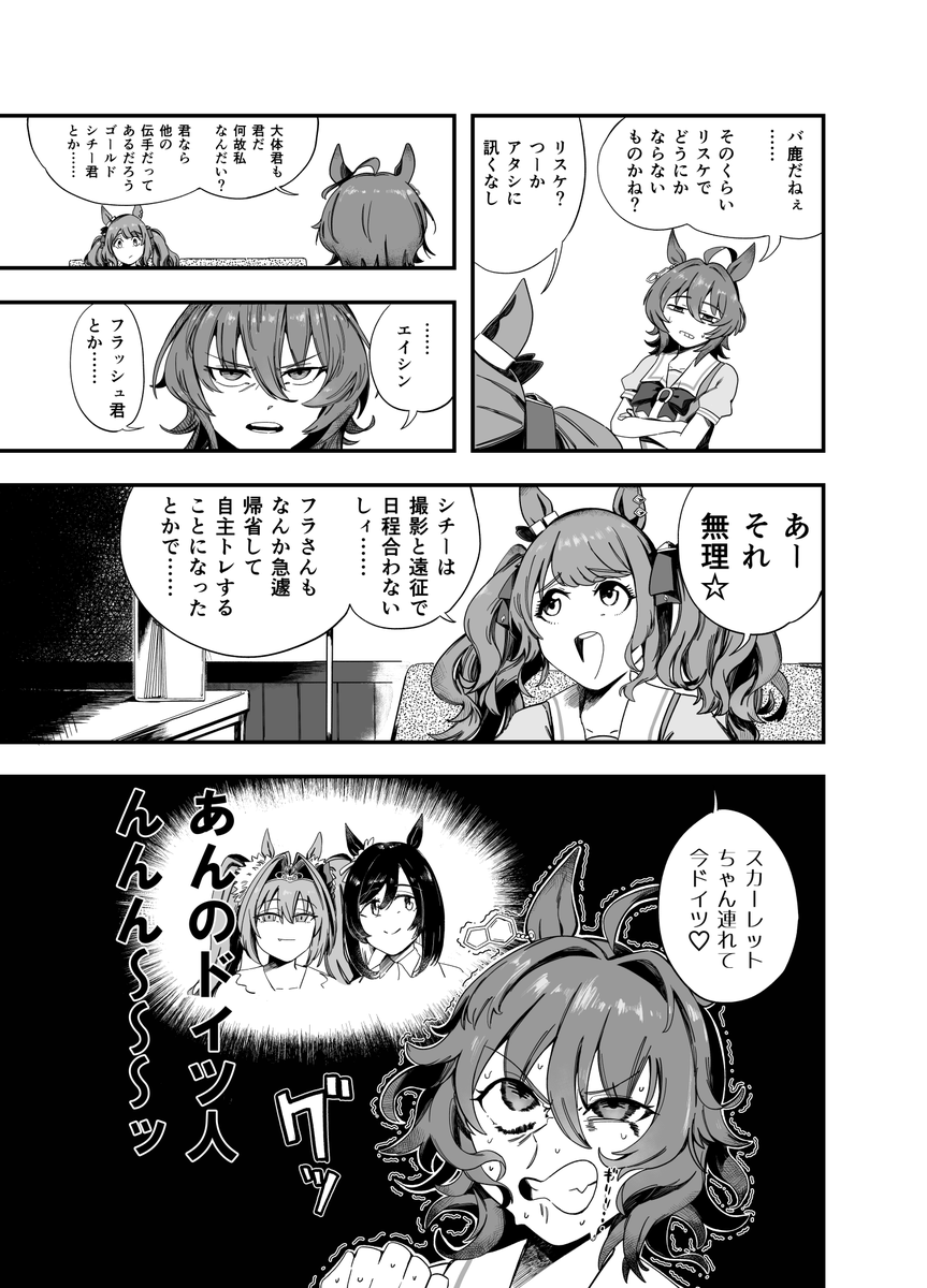 【再掲】アグネスタキオンと一緒に勉強しよう!(2/3) 