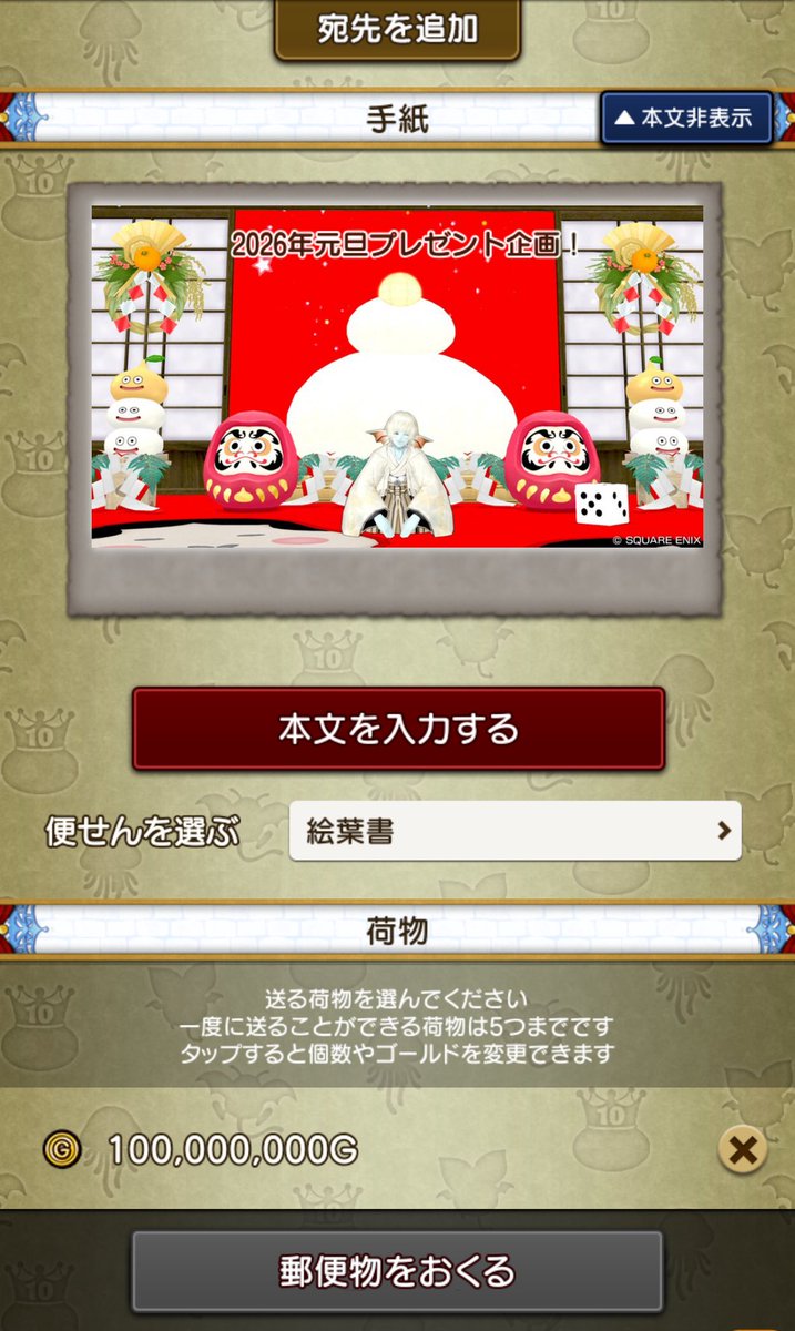 しょう@DQX tweet media