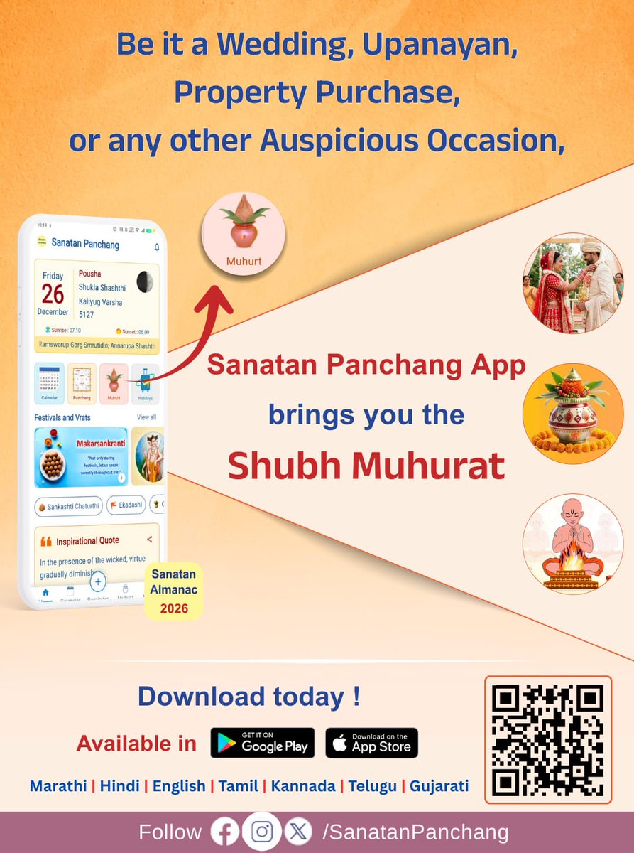 #Sanatan_Panchang_2026 
Hindu Calander
Available in 7 languages