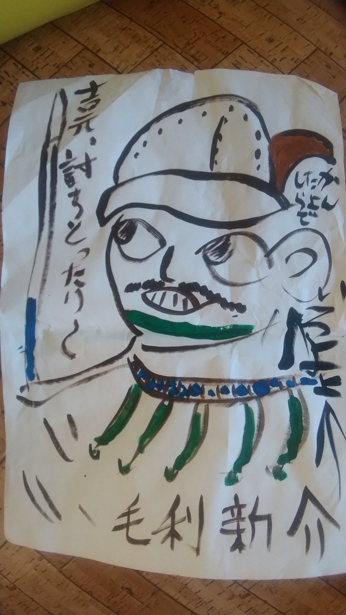 大掃除してたら「桶狭間の戦い」が出てきた