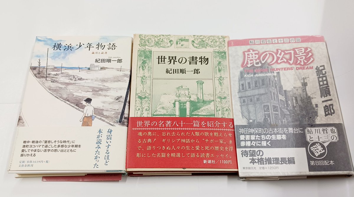 こんな本入りました！ 紀田順一郎さんといえば、書誌的な本が頭に