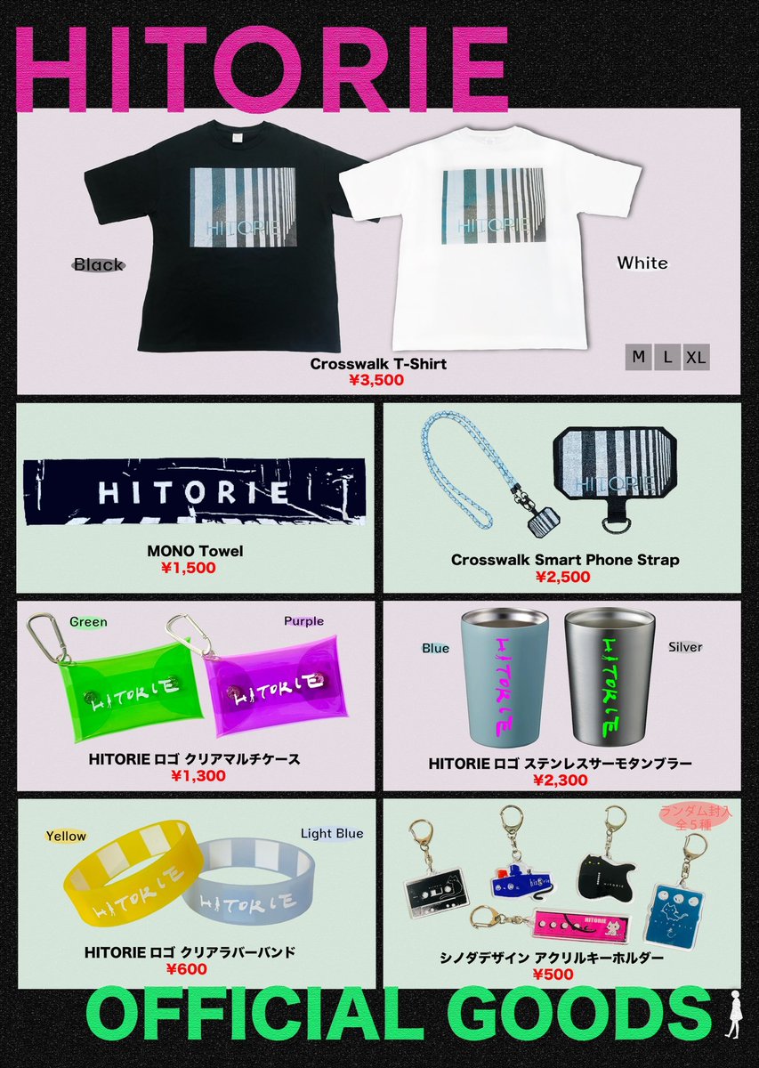 ヒトリエ (@hitorieJP) / Posts / X