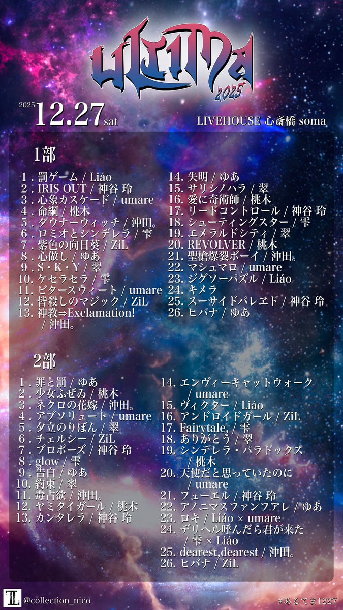 雫💧² (@__sizuku0801) / Posts / X