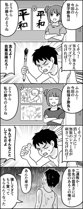 女児vs男児 
