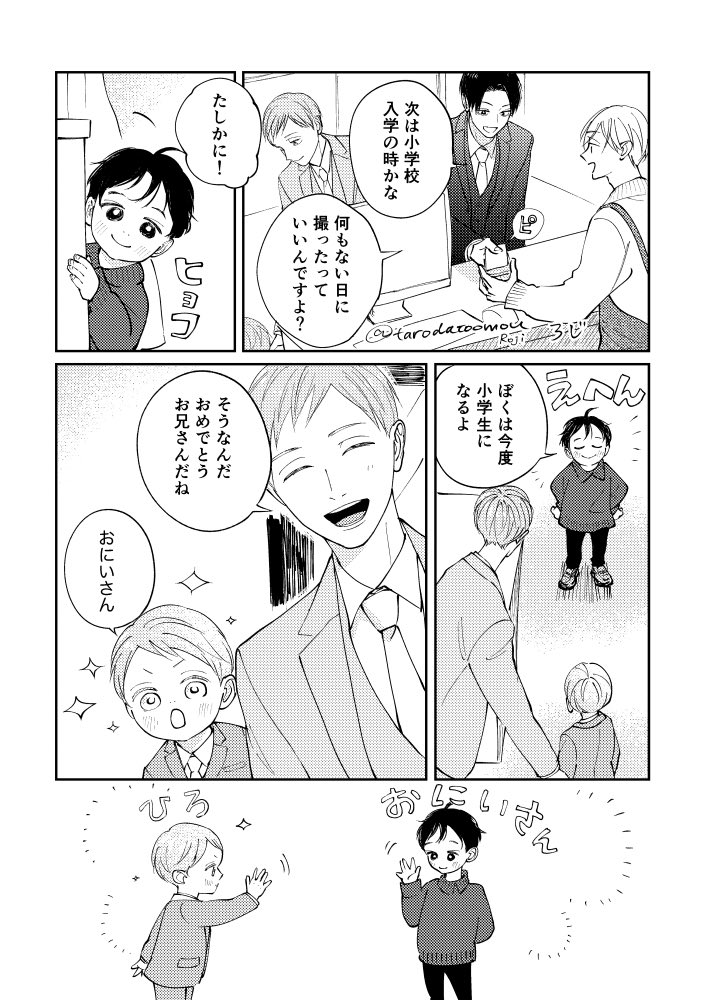 【Web再録】 SUNDAY AFTERNOON
サイン会お土産小冊子 (1/5)

『ぼくのパパとパパの話』
『親友の「同棲して」に「うん」て言うまで』
『できれば愛をつづりたい』
この商業BL3作は、同じ世界を描いています。今回初めて同じ時間を過ごす様子を描けて楽しかったです。