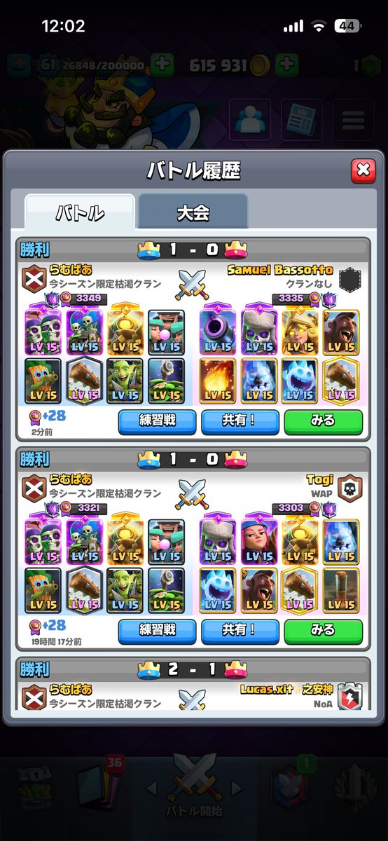 らむばあ Ramubaa tweet media