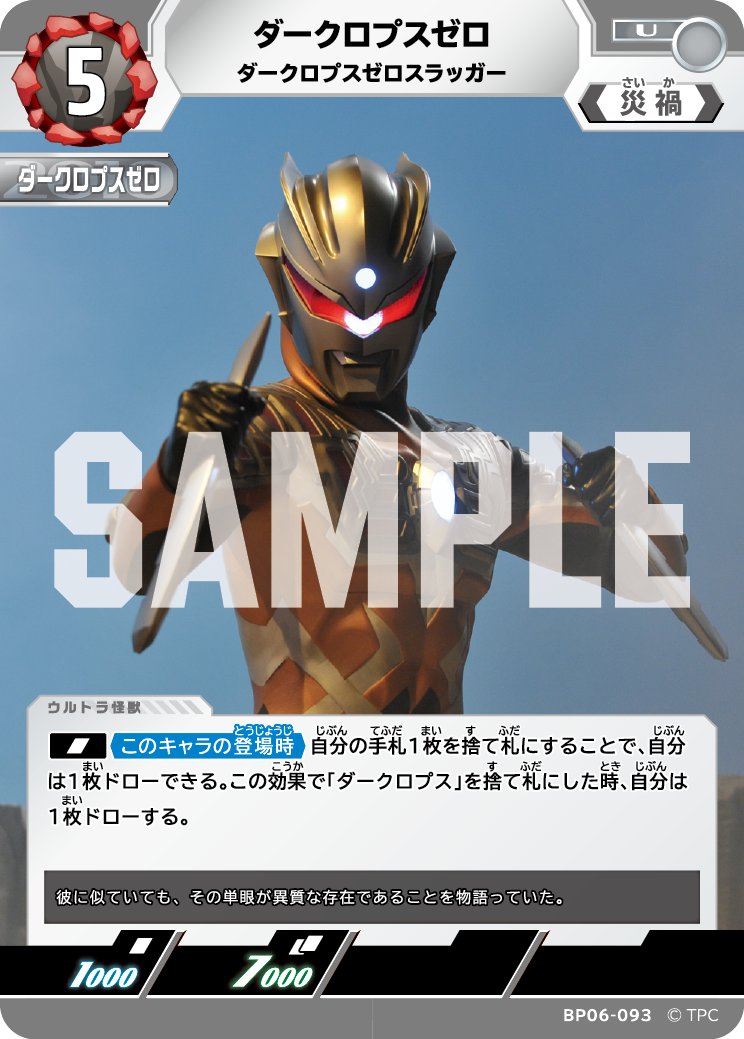 ウルトラマン 3 D ホログラム カード　6枚 DXウルトラディメンションカードEX ニュージェネレーションヒーローズ