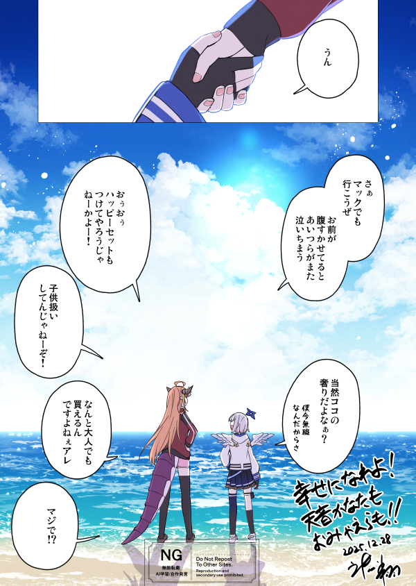 あなたに贈るエピローグ（2/2）
#かなたーと
#みかじ絵