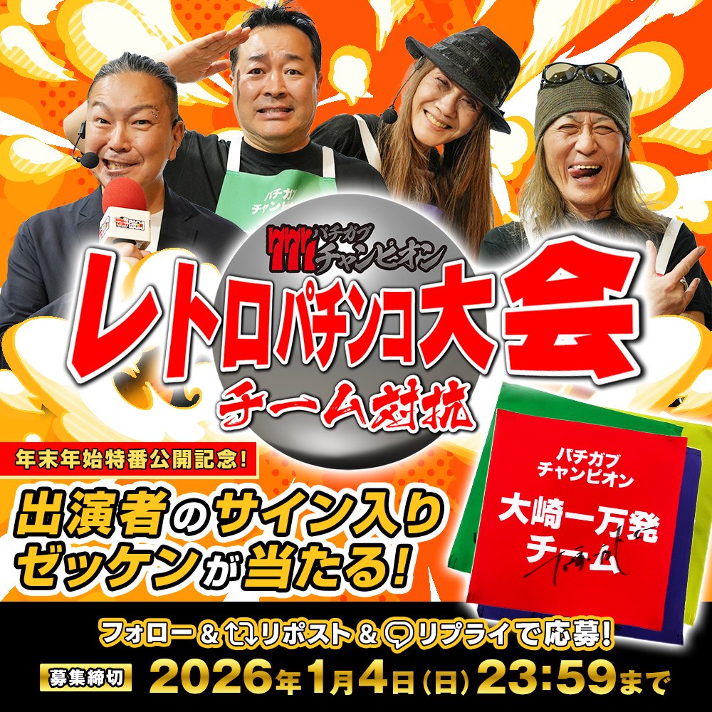 777パチガブ【公式】 (@pachigabu_jp) / Posts / X