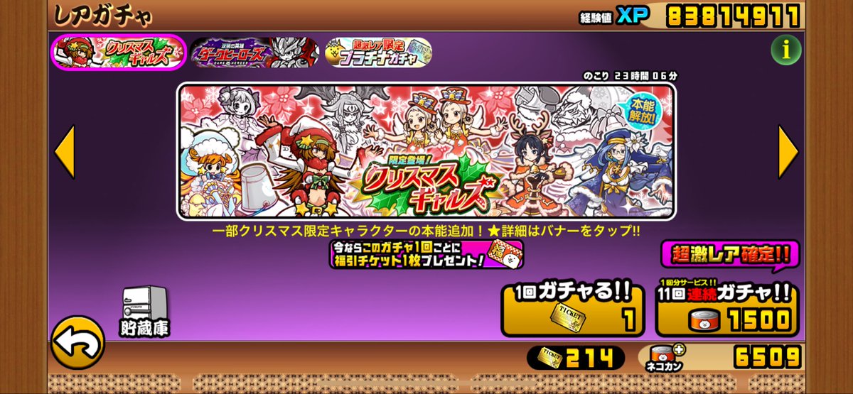 mosmos666's tweet photo. これで年始のガチャを迎えるぞ。#にゃんこ大戦争 https://t.co/b0rNL8FiLg