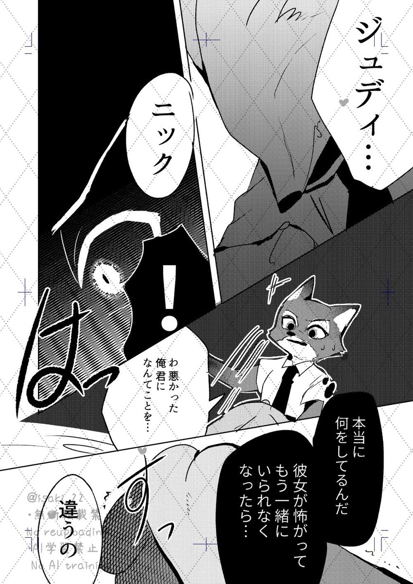 『なれない』(2の後の話⚠️ネタバレ)
急にはじまる漫画です。お酒のんでこんな展開あったらいいなというはじまりの妄想。
#wildehopps