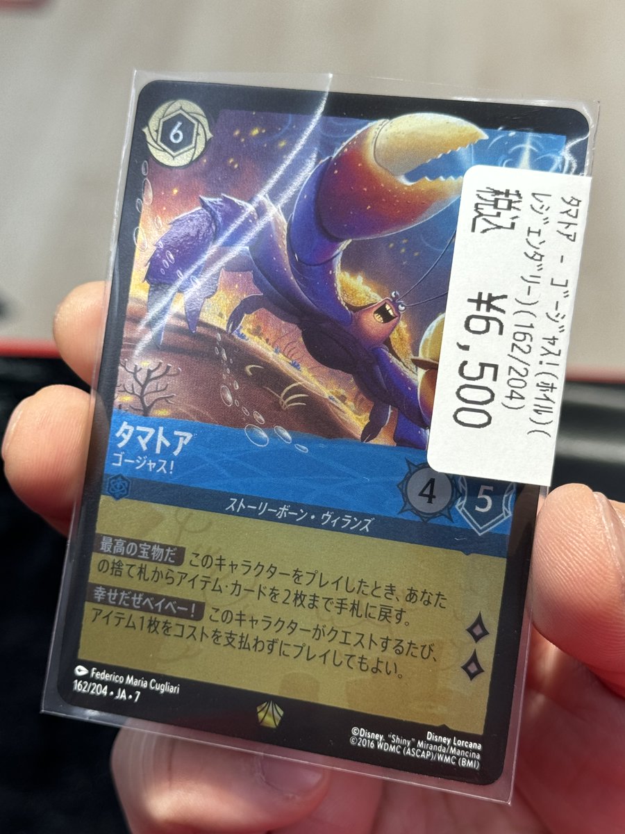 ロルカナ タマトア ゴージャス タマトア ゴージャス！ ロルカナ