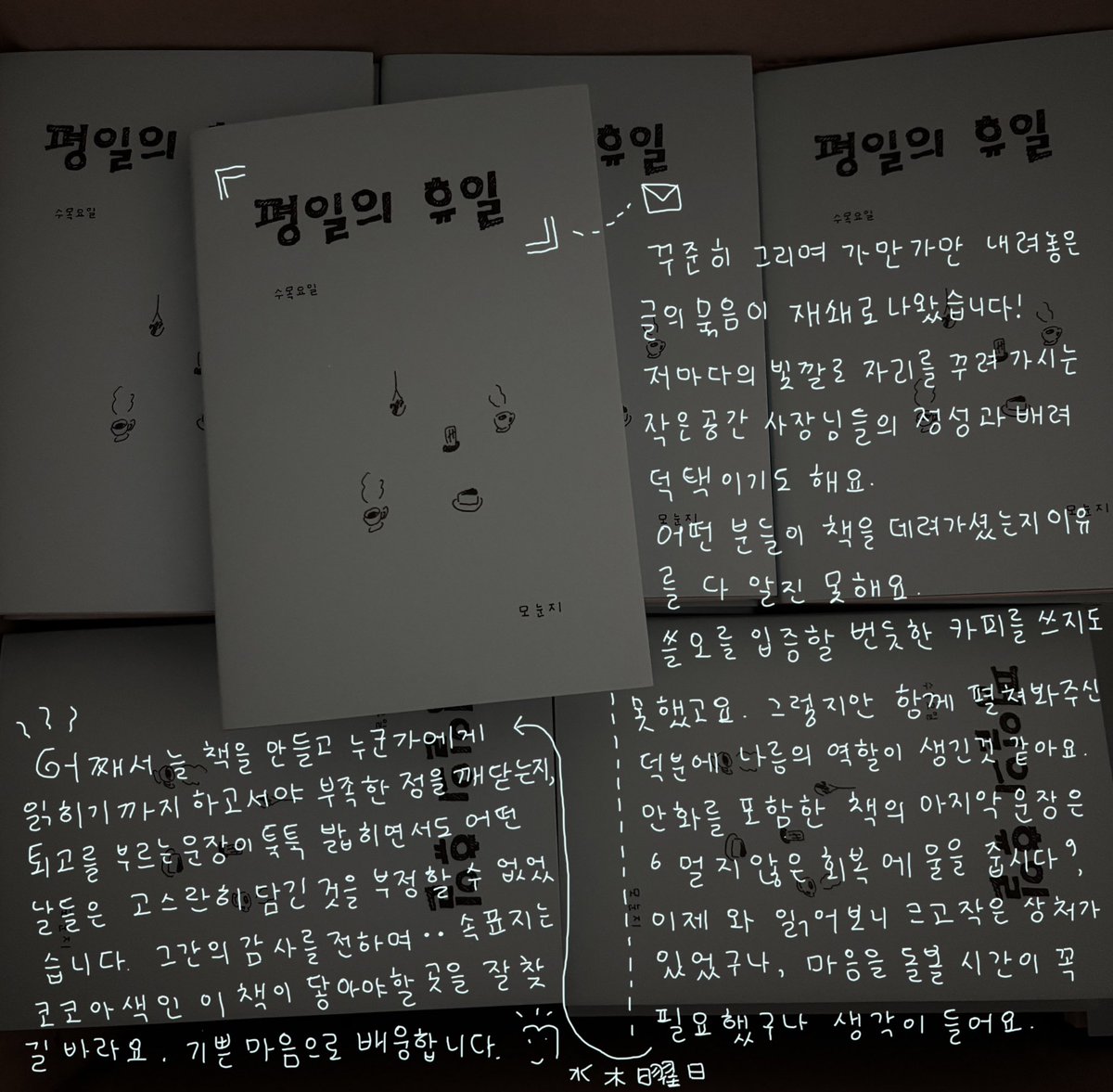 편지를~ 썼읍니다