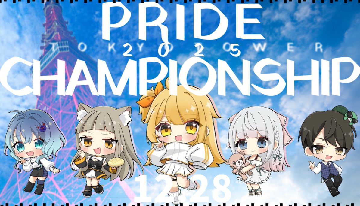 T_bunnies_'s tweet photo. PRIDE championship
いよいよ本番です!!
6マッチあるので応援よろしくお願いします🙇♀️
🍵@chihy17
🐢@kametin_FN
👿@stellafn7
🐰@Rorn1y
🧸@miafnbr_
iglはチーム最年少🐢
皆んなを勝利へ導きます🔥
公式配信より応援よろしくお願いします🙇♀️
#TBwin #PRIDE2025 #エネリッシュ https://t.co/seIMyNcLHd