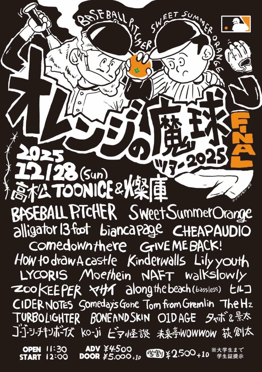 lighter_turbo's tweet image. ◤ 本日🔥 ◢

2025.12.28 (土)📍高松TOONICE&amp;amp; 燦庫

『オレンジの魔球ツアー2025 Final』

w/
詳細は画像を参照

⏱Open  11:30/ Start 12:00
🎫Adv ¥4,500/Door ¥5,000(+1Drink)

▼出演詳細
📍TOONICE 
⏱15:15〜15:45

🥁Support Dr.@hizibakoon