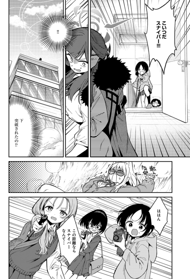 honyondeneru's tweet image. 便利屋68業務日誌32話②公開されました！よろしくお願いします！
comic-growl.com/episodes/284d5…
#ブルアカ 
#便利屋68業務日誌