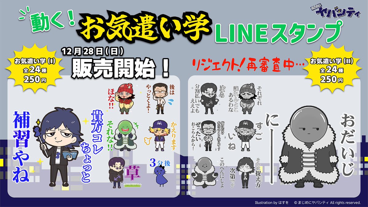 まじめにヤバシティ (@maziyabacity) / Posts / X