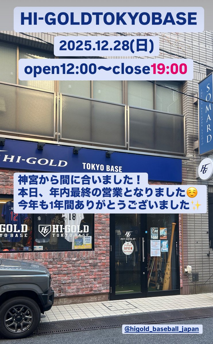 HI-GOLD / 株式会社ハイゴールド 公式 (@HIGOLD_PR) / Posts / X