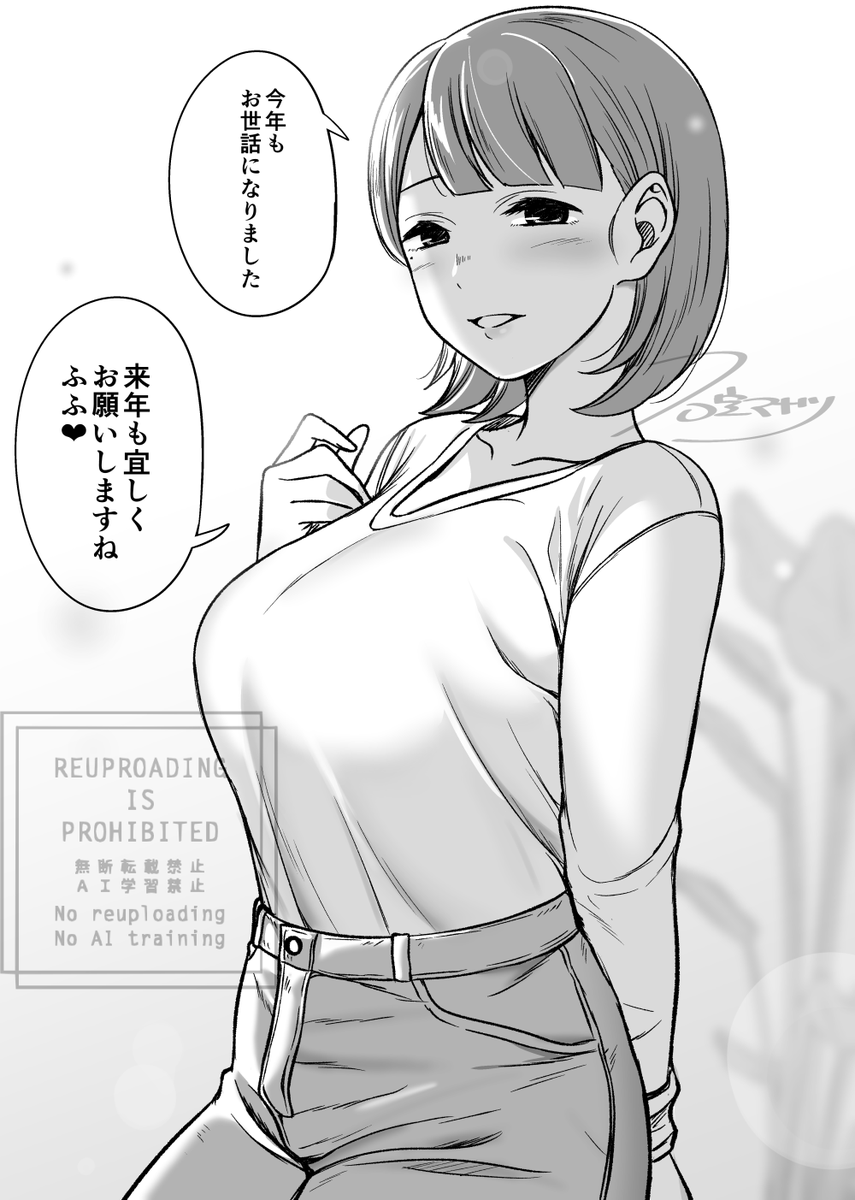 お礼を言う一条母 
