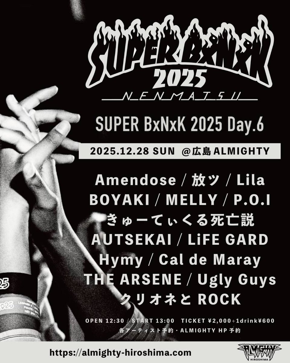 本日の公演はこちらです！🔥 SUPER BxNxK 2025 Day.6 OPEN/12:30 START