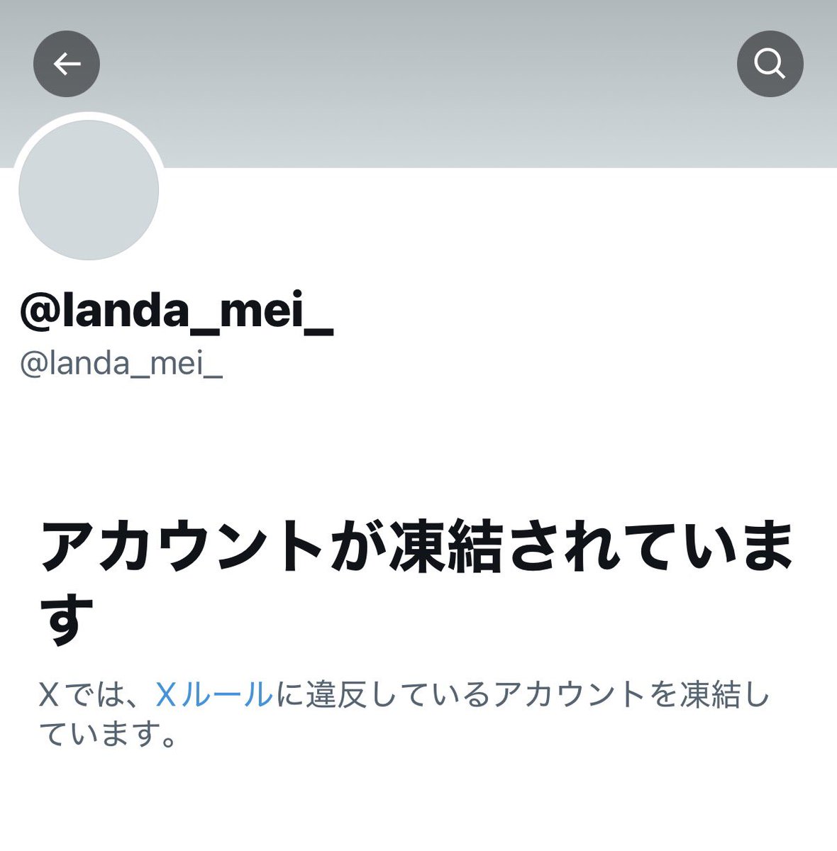 mei2_kanicha_'s tweet image. 凍結しました‼️why❓
わたしで凍結するなら、ｾﾗﾋﾟさんみんな凍結するレベルでたいした投稿してなかったのに‼️

出勤も年数回レベルなので作り直すか悩んだが、ひとまず作りました~

イーロンさんには凍結なんかの間違いでは❓と煽りの異議申し立てをしておいた‼️

前みたいにのんびり更新しま😺🤍