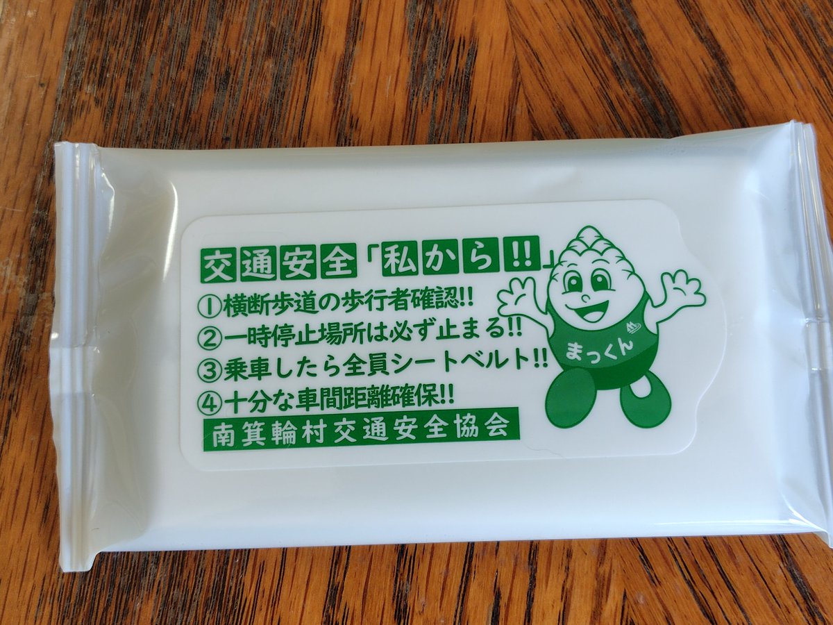 まっくん (@makkun_official) / Posts / X