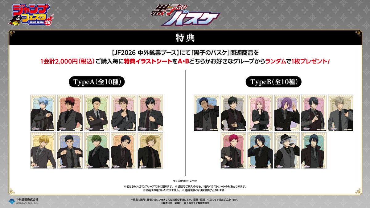 OPEN PO

Kuroko’s Basketball Jump Festa 2026

Acrylic Stand💰IDR 240.000
Badge💰IDR 85.000
Mini Acrylic Stand💰IDR 111.000

✓ Pilih Karakter 
✓ Bersih JP
✓ Dp 50%
✓ Pelunasan 🍊/🍏

❌ Ems &amp; Onglok 

ᯓ Rilis February 2026

#kurokobasketball #warunganime