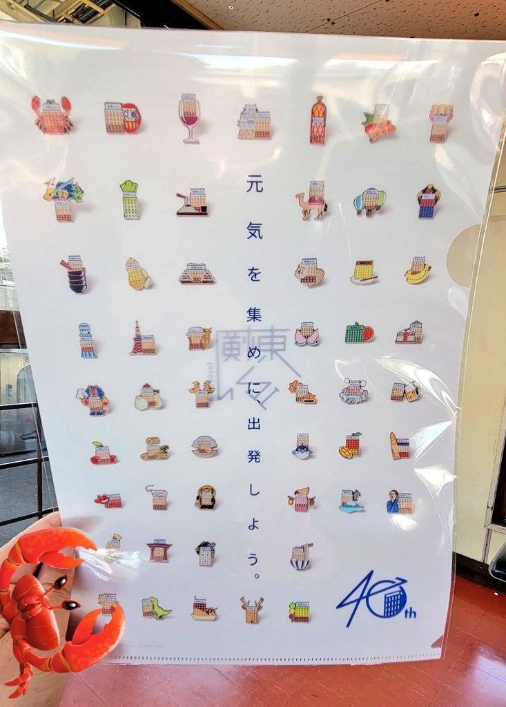 東横インのご当地Genkiバッジ、売り切れ…！😂 でもクリアファイルあっ
