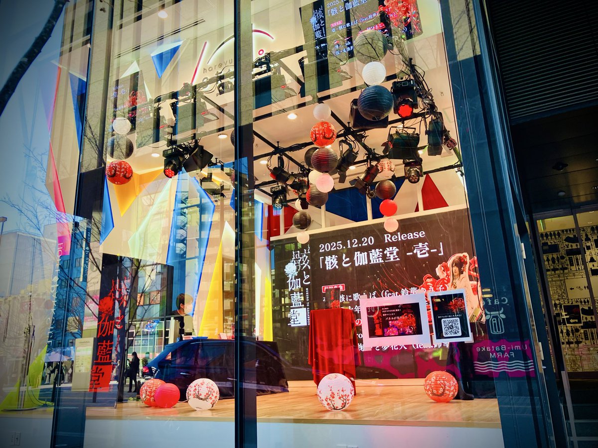 \亜沙 #骸と伽藍堂-壱- 発売記念/
POP UPストア

池袋は超快晴です！
本日最終日になります。
2025年の締めくくりに是非遊びに来ていただけますと幸いです！🙇‍♂️

【開催期間】
12/20(土)～12/28(日)
OPEN 11:00 CLOSE 20:00

イベント詳細はこちら👇
bassasa.com/contents/10040…

＃亜沙