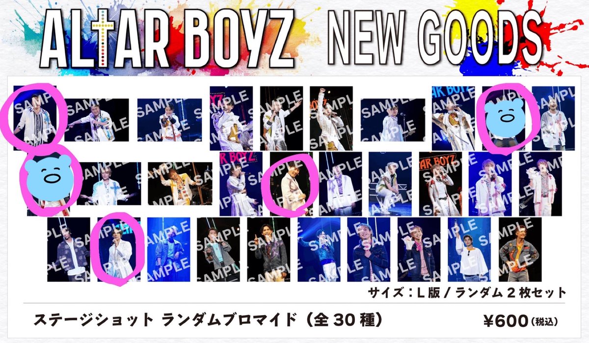 yyt___t's tweet photo. 【交換・譲渡】ALTAR BOYZ アルターボーイズ ランブロ ステージショット ステショ

【譲】ステショ大山、和田、當間3
【求】定価買取
もしくはアクスタ百名（差額支払いします）
百名交換も可

本日合同公演前後にて手渡し
お気軽にお声がけください https://t.co/FBEV13HBni