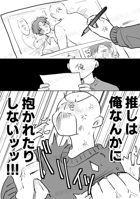 願望 VS 解釈 