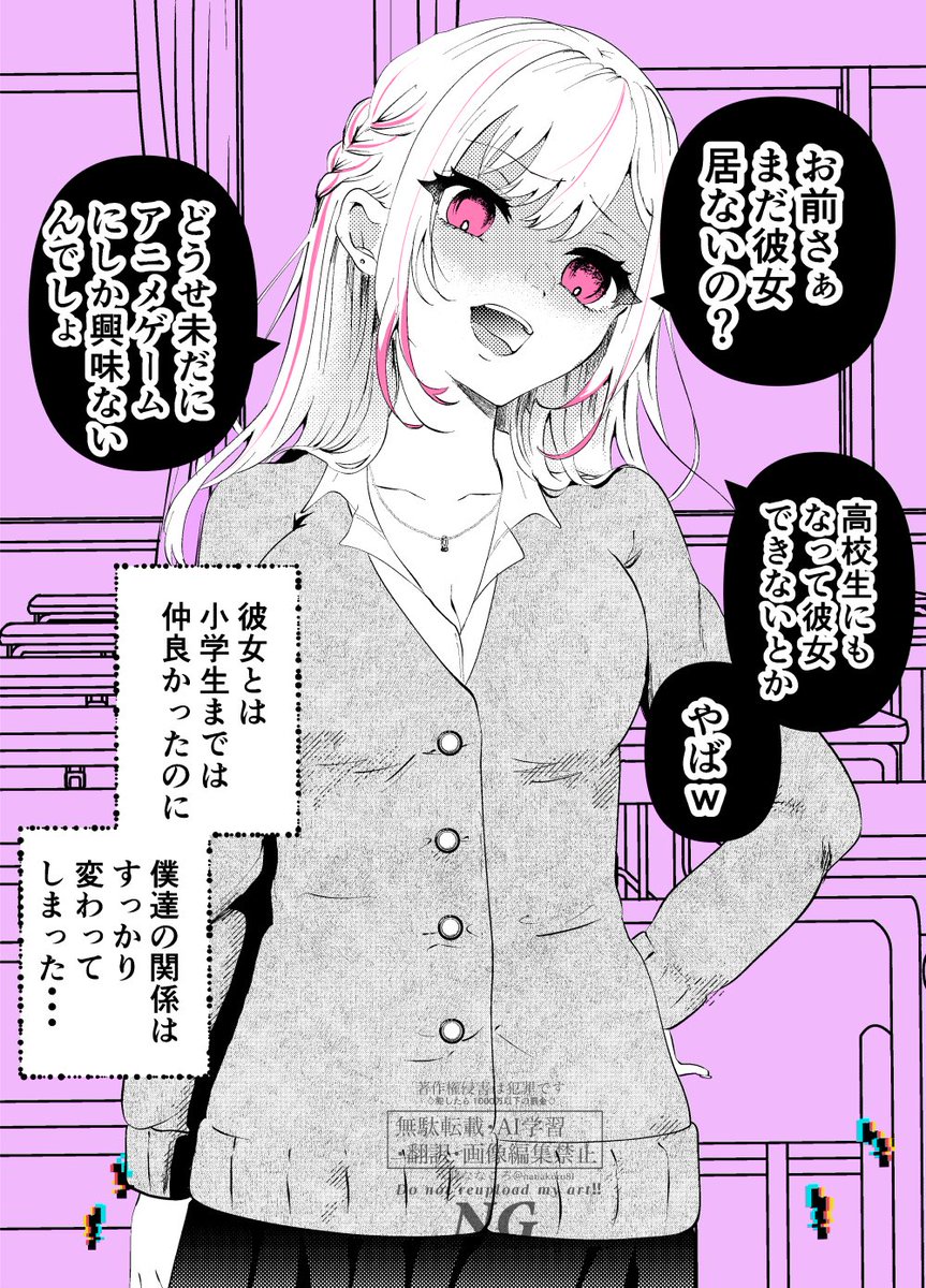 仲良かった筈の幼馴染が〇ぬまで煽ってくる話(1/3) 