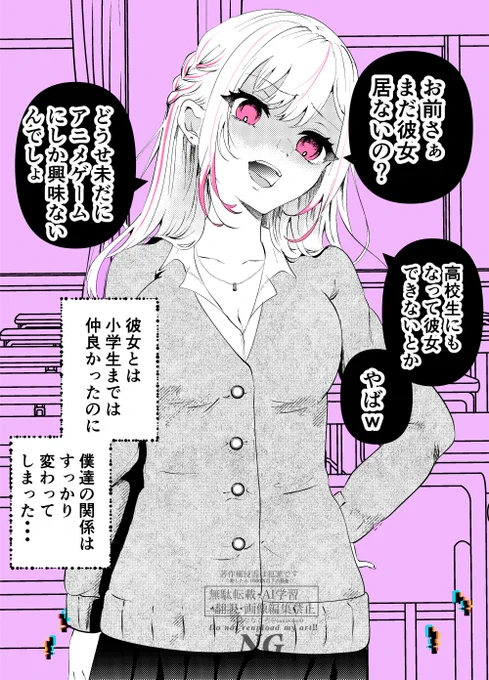 仲良かった筈の幼馴染が〇ぬまで煽ってくる話(1/3) 