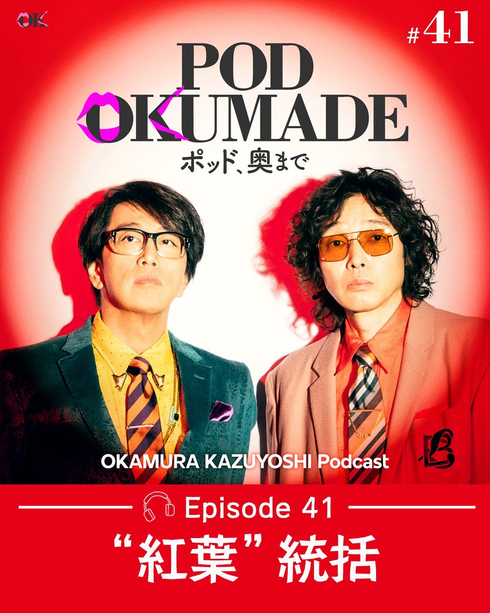 岡村靖幸.info (@yasuyuki_info) / Posts / X