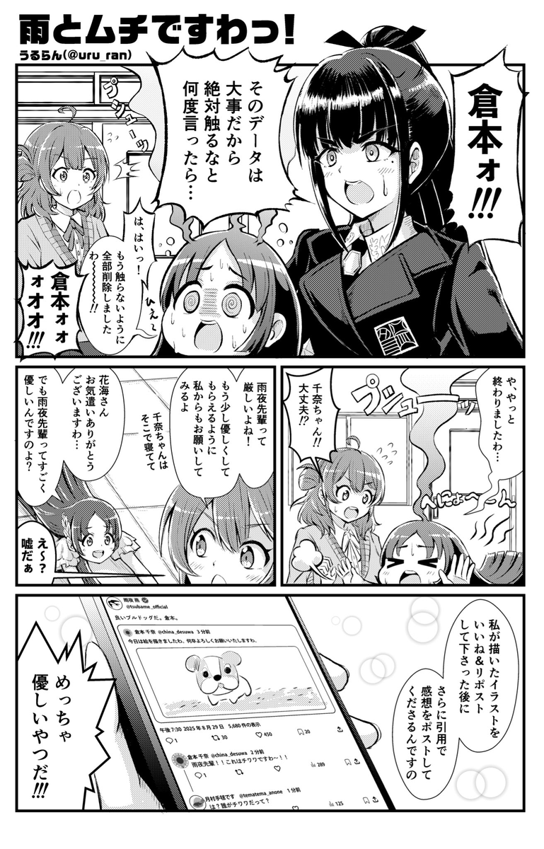 #2025年自分が選ぶ今年の4枚 