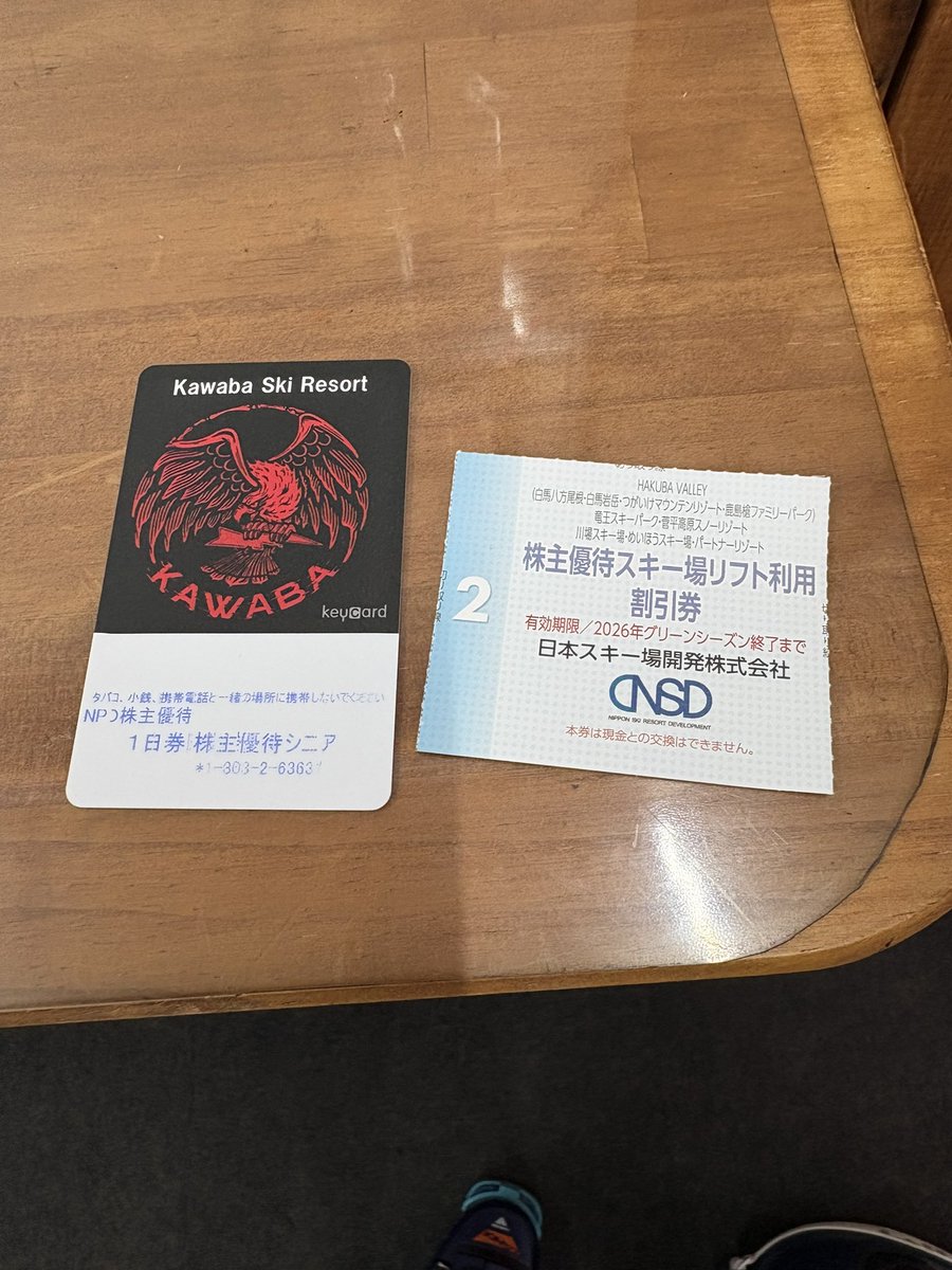 日本スキー場開発の株主優待。リフト券1500円引き。#日本スキー場