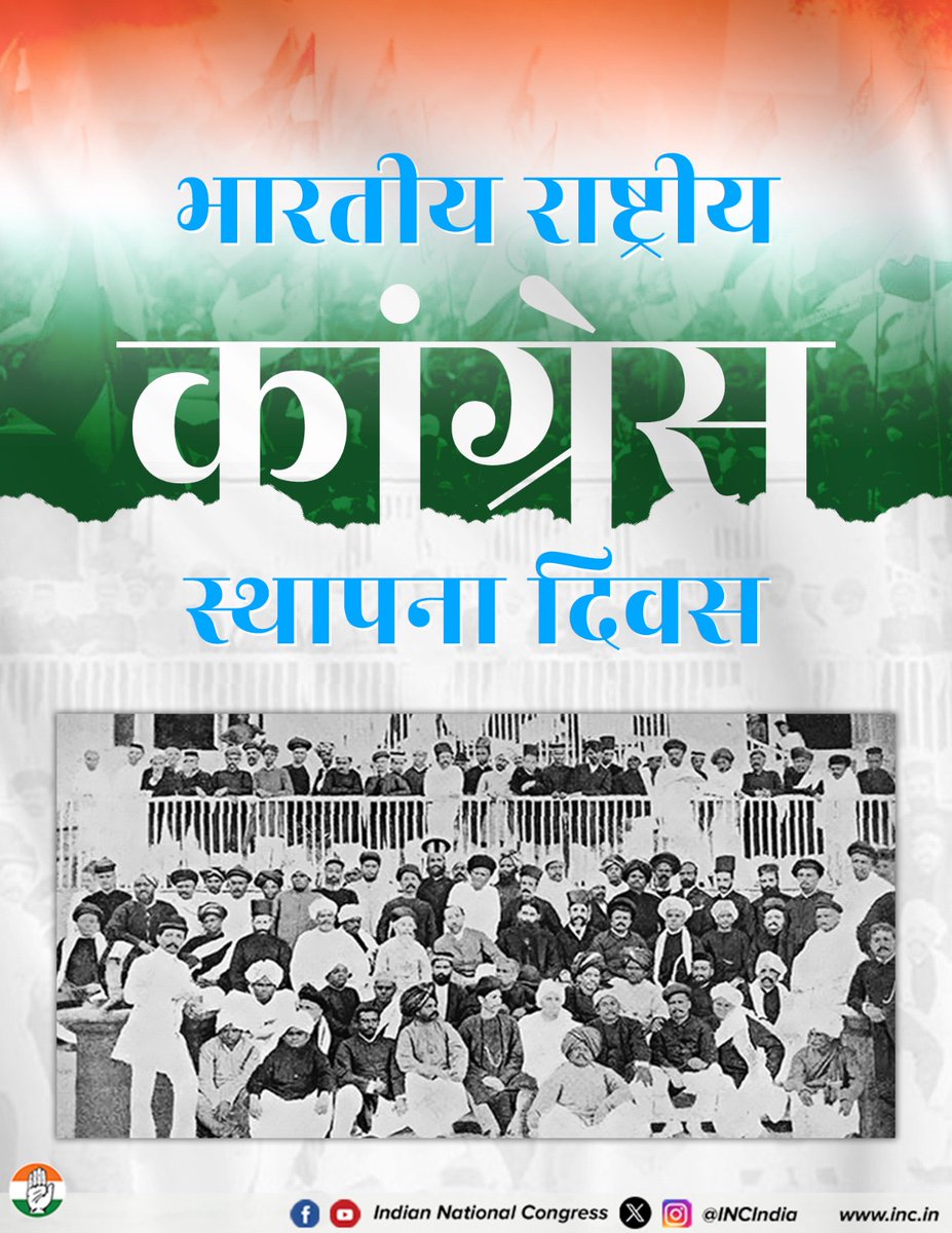 iamRakeshsaran's tweet photo. सभी कांग्रेसजनों को भारतीय राष्ट्रीय कांग्रेस के स्थापना दिवस की हार्दिक शुभकामनाएं। 

कांग्रेस पार्टी ने भारत की आजादी के लिए लड़ाई लड़ी, देश को आगे बढ़ाने का काम किया। @INCIndia @IYC @RahulGandhi @priyankagandhi @AbhimanyuP00NIA @SudhindarINC @vikramkanasar https://t.co/W0Mdi9YaKr