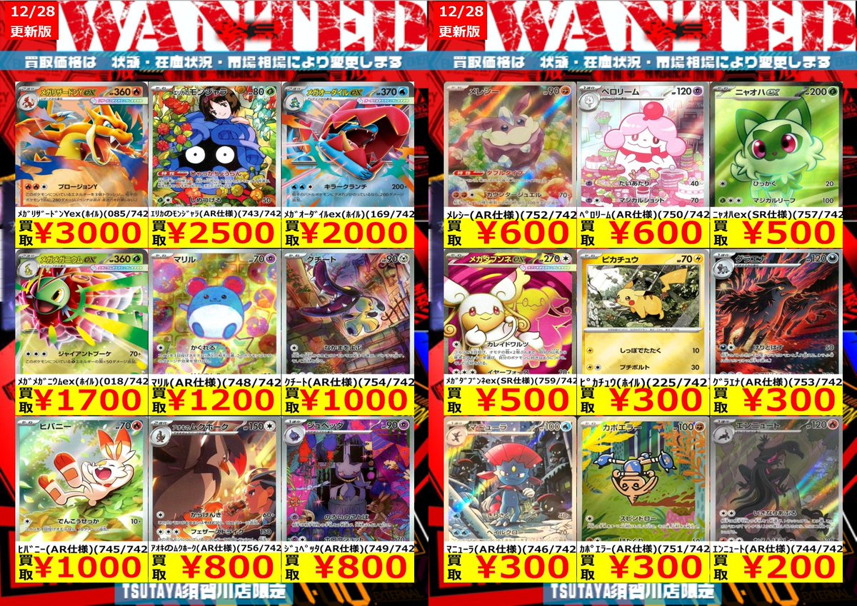 数量限定買取】 ﾒｶﾞﾘｻﾞｰﾄﾞﾝYex(ﾎｲﾙ)(085/742) ￥3,000 ｴﾘｶのﾓﾝｼﾞｬﾗ(AR