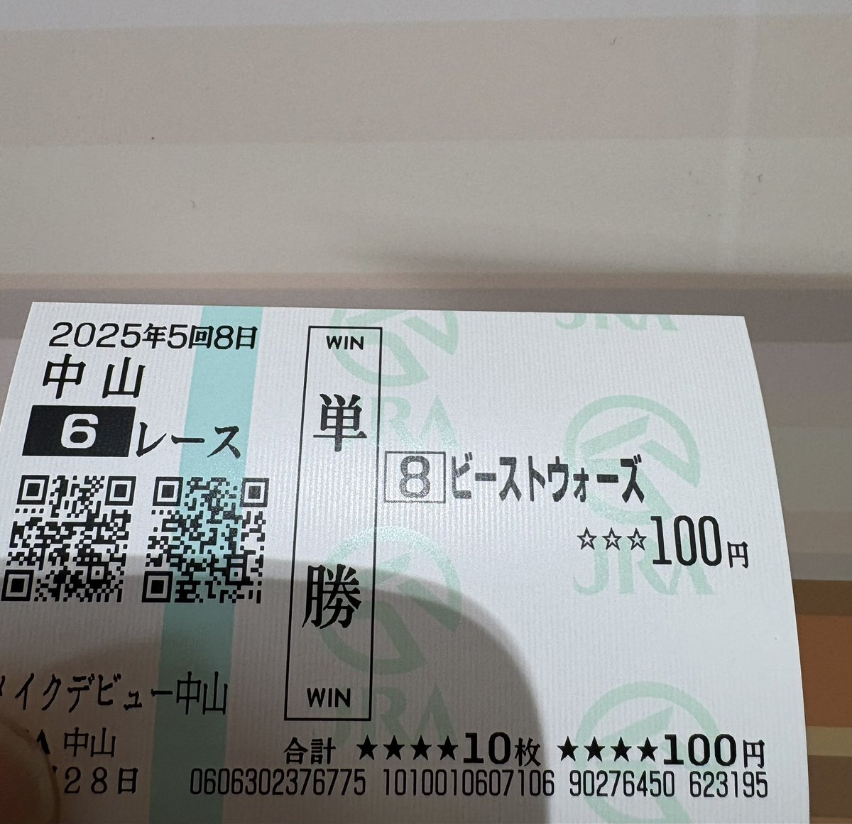 WAR WAR 争いはSTOP IT
WAR WAR 愚かさ消え去りし
WAR WAR憎しみはSTOP IT
WAR WAR 愛には勝てぬから
今世の中に生まれたままのこのパワー
体中で浴びろ光自然のシャワー
何が善で悪でまるめこんでやめろ向かう正義の力
生き抜け　誰のため　逃げちゃダメ
サイバトロン・パワーは全開
デストロンのメカ