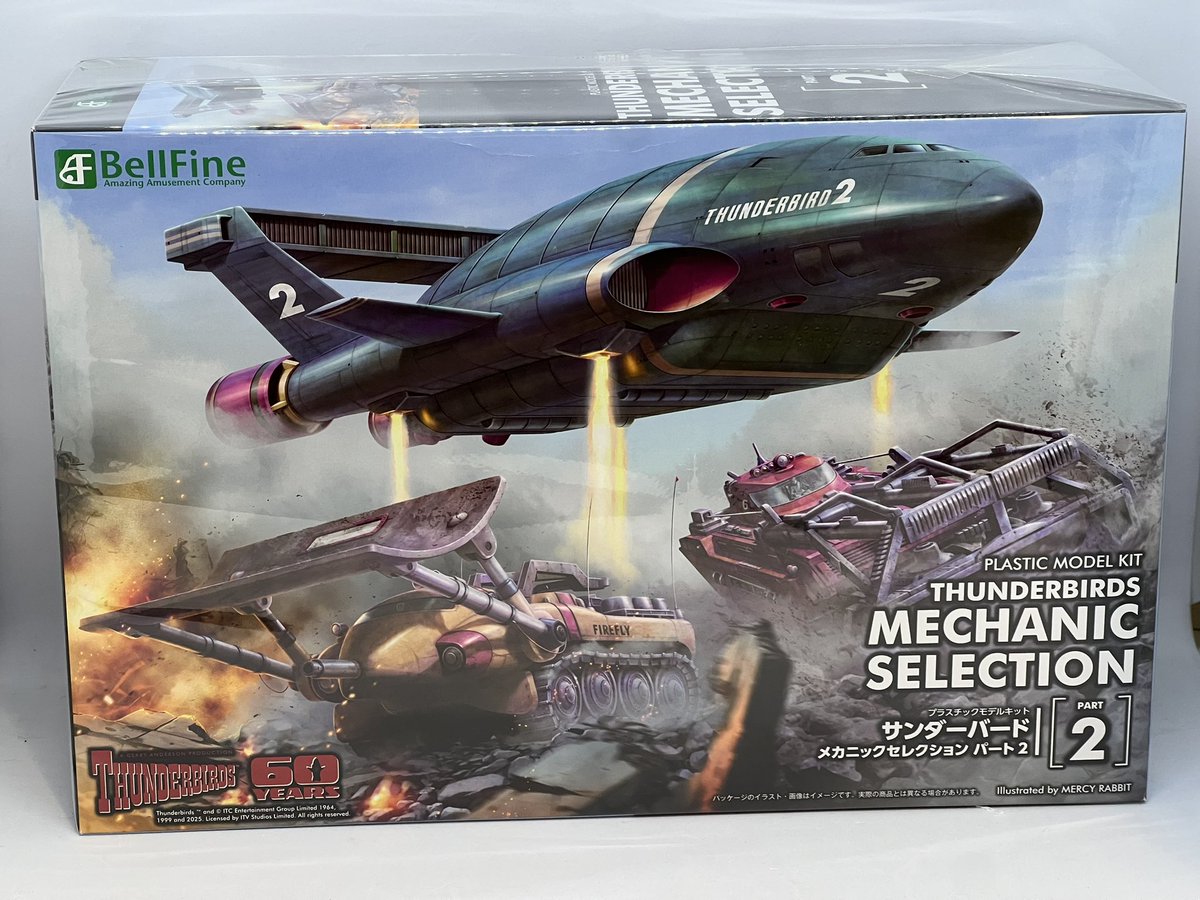 サンダーバード メカニックセレクション パート2』仕入れました。今回