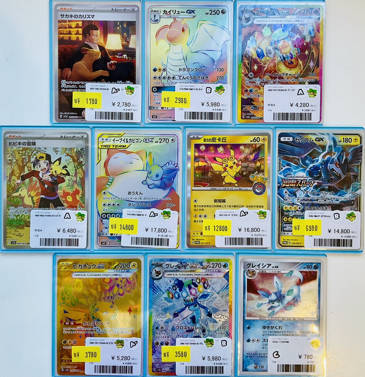 🩷🩵🩷🩵🩷🩵🩷🩵🩷🩵🩷🩵🩷 本日の特価第一弾です！ イーブイ